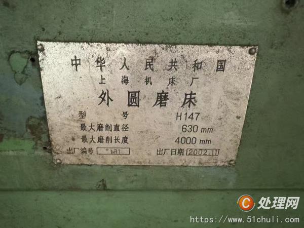 二手外圓磨床