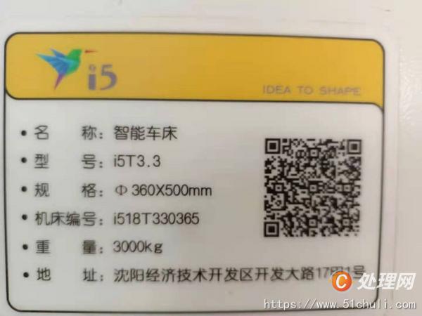 二手數(shù)控車床