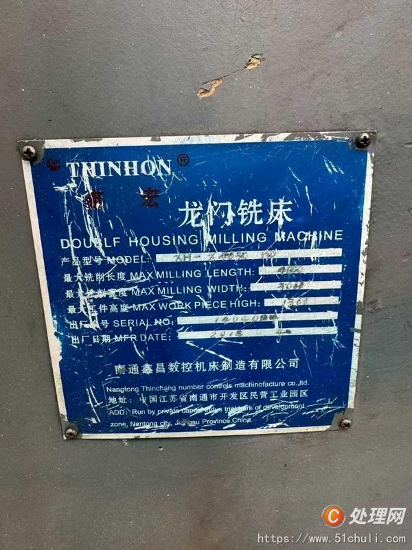 二手銑床