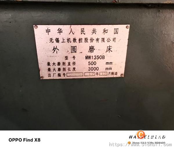 二手外圓磨床