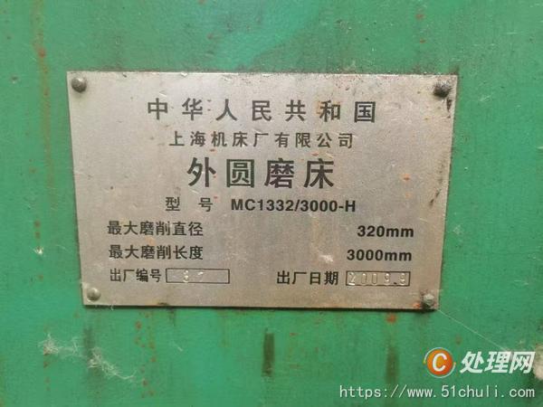 二手外圓磨床