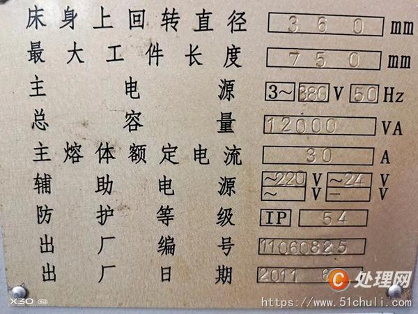 二手?jǐn)?shù)控車床