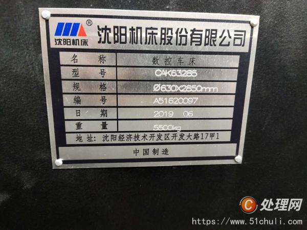 二手?jǐn)?shù)控車床