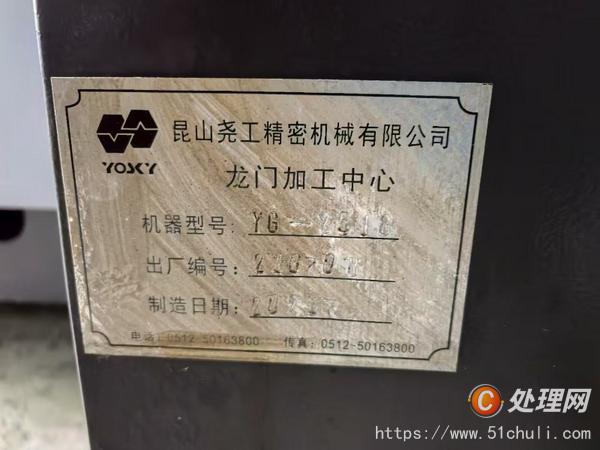 二手加工中心