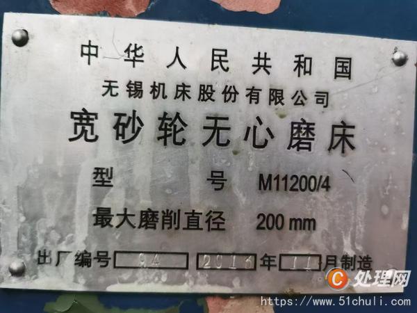 二手磨床