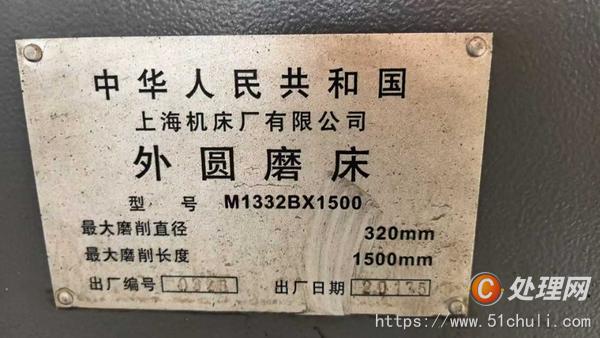 二手外圓磨床