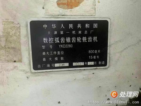二手銑齒機(jī)