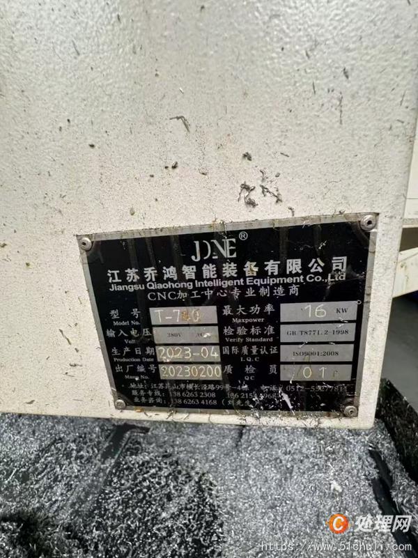 二手鉆攻中心