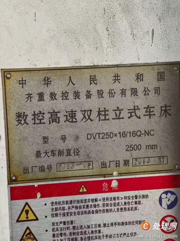 二手立式車床