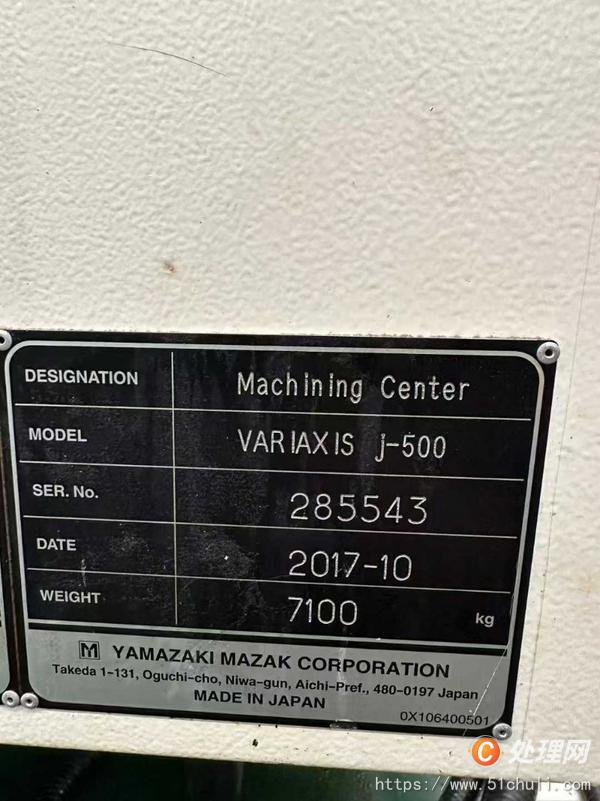 二手加工中心