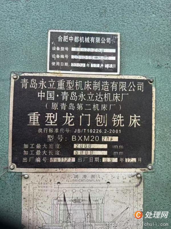 二手銑床