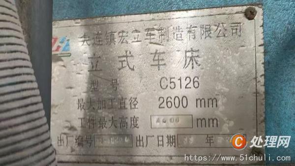 二手立式車床