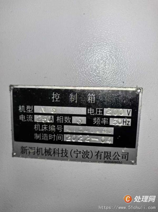 二手加工中心