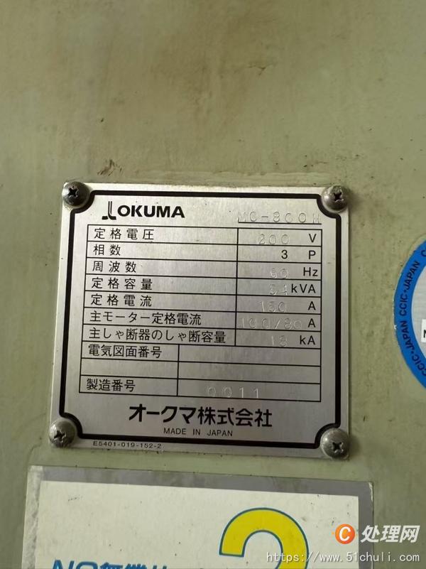 二手加工中心