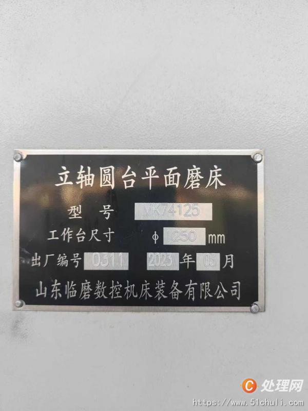 二手磨床