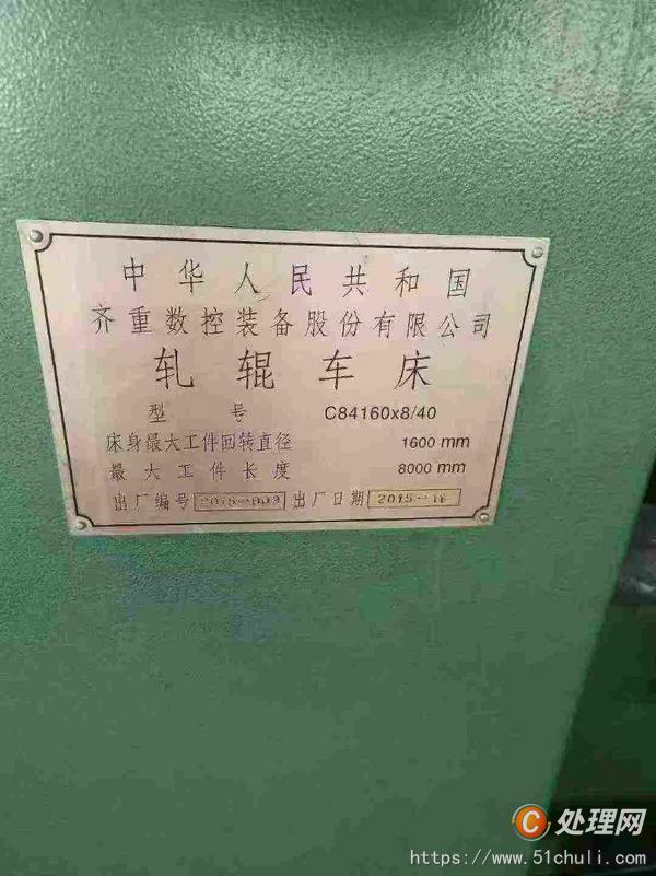 二手車床