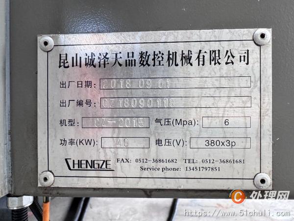 二手加工中心