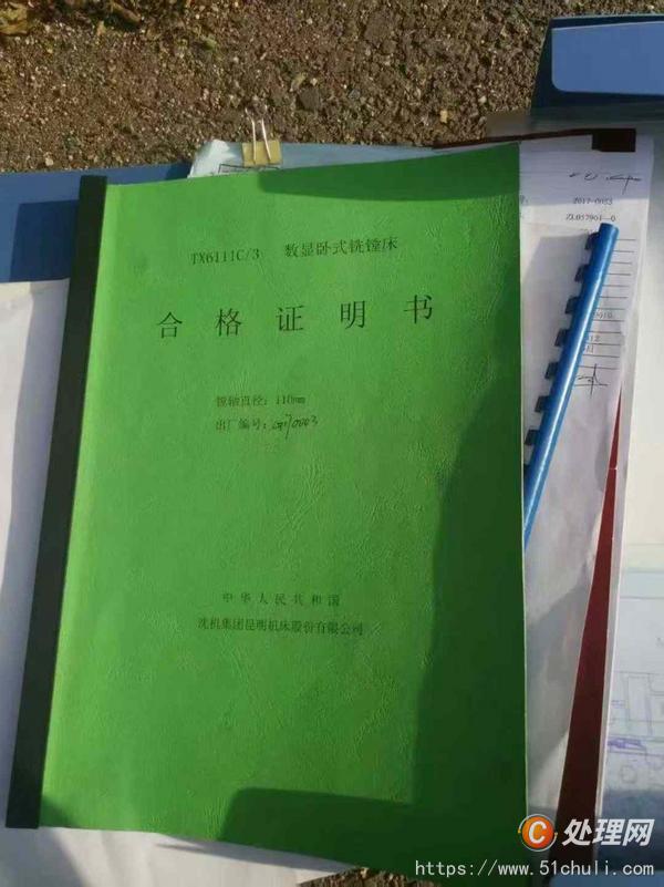 二手鏜床