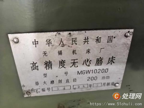 二手磨床