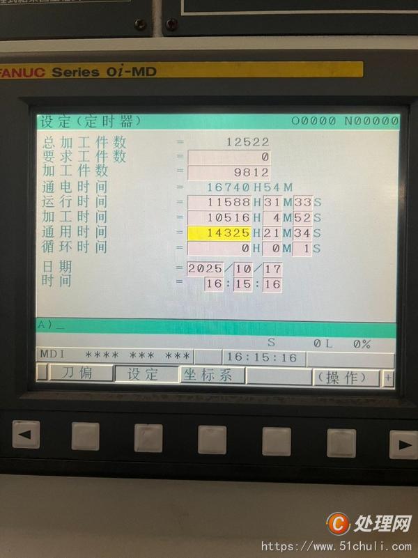 二手加工中心