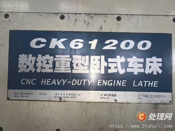 二手?jǐn)?shù)控車床