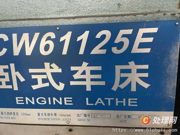 二手車床