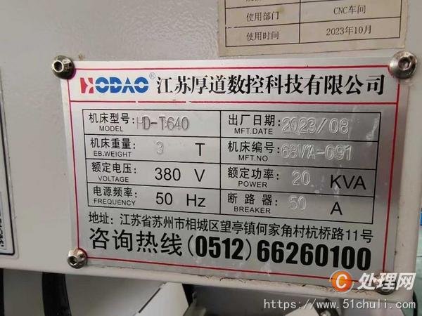 二手鉆攻中心