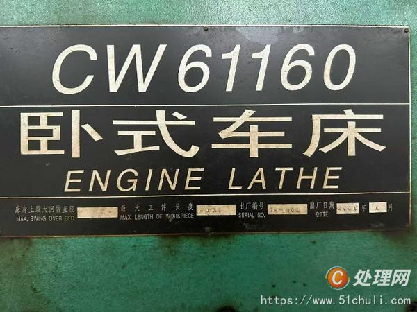 二手車床