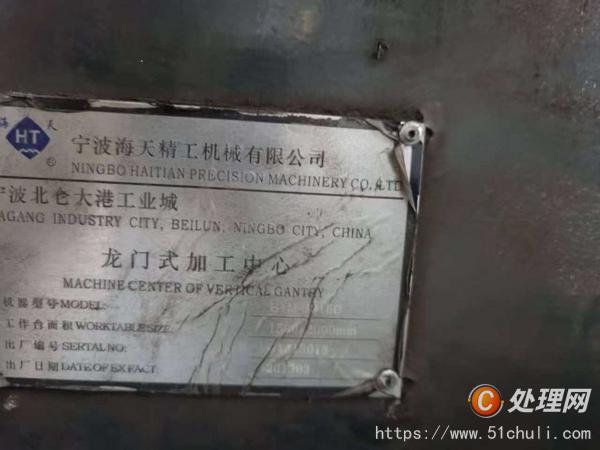 二手加工中心