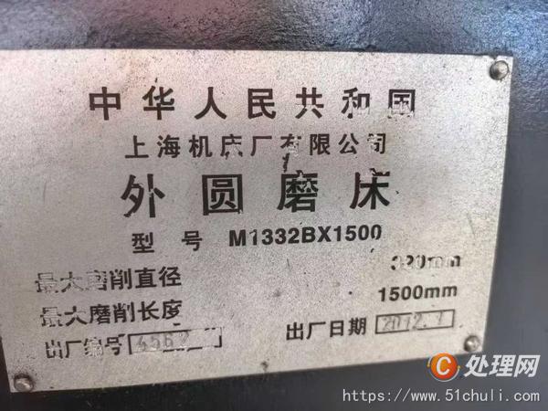 二手外圓磨床