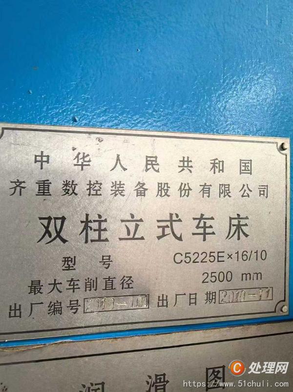 二手立式車床