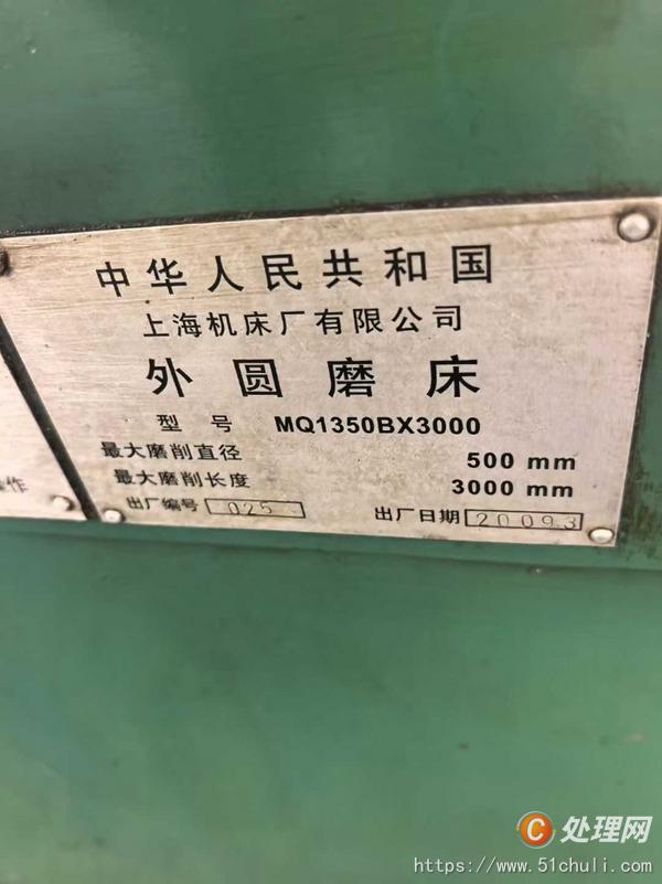二手外圓磨床