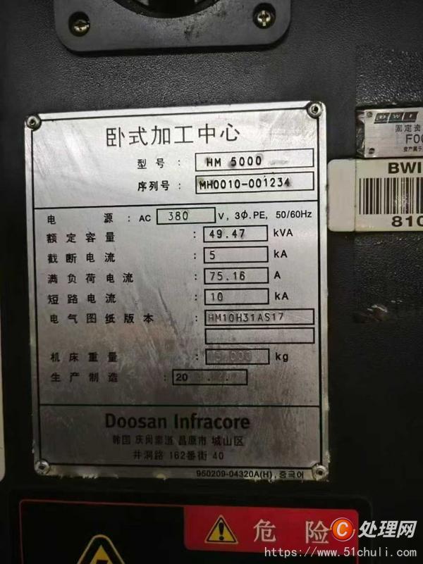 二手加工中心