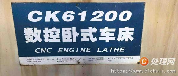 二手數(shù)控車床