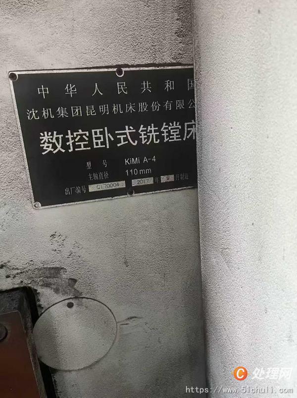 二手鏜床