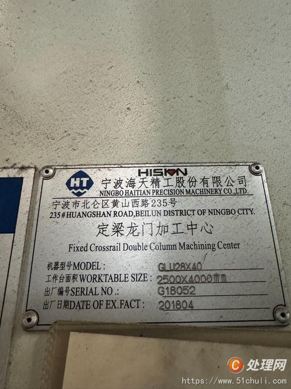 二手加工中心