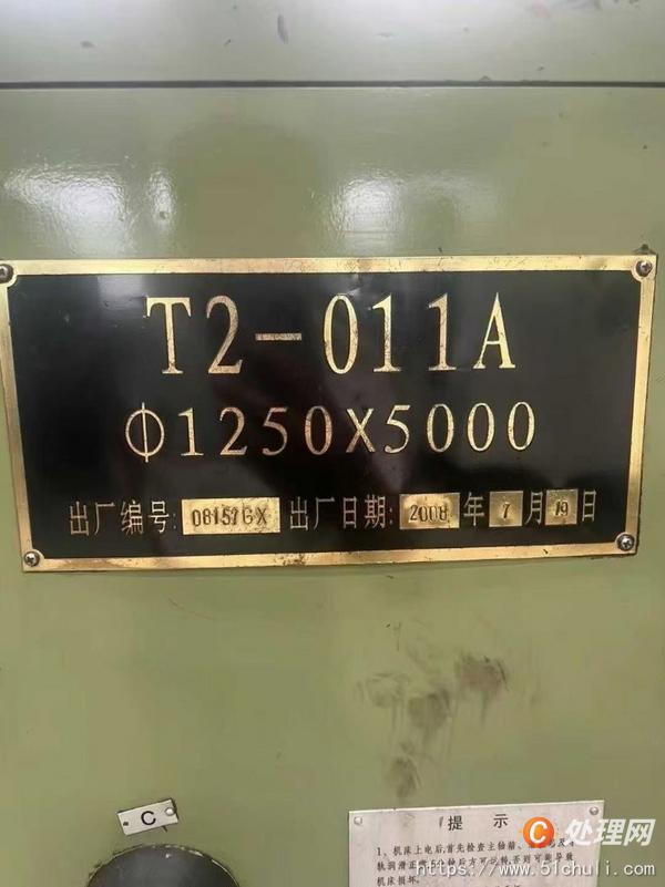 二手車床