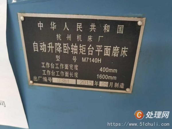 二手磨床