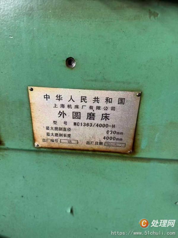 二手外圓磨床