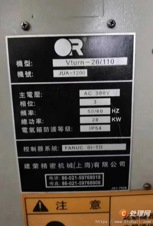 二手?jǐn)?shù)控車床
