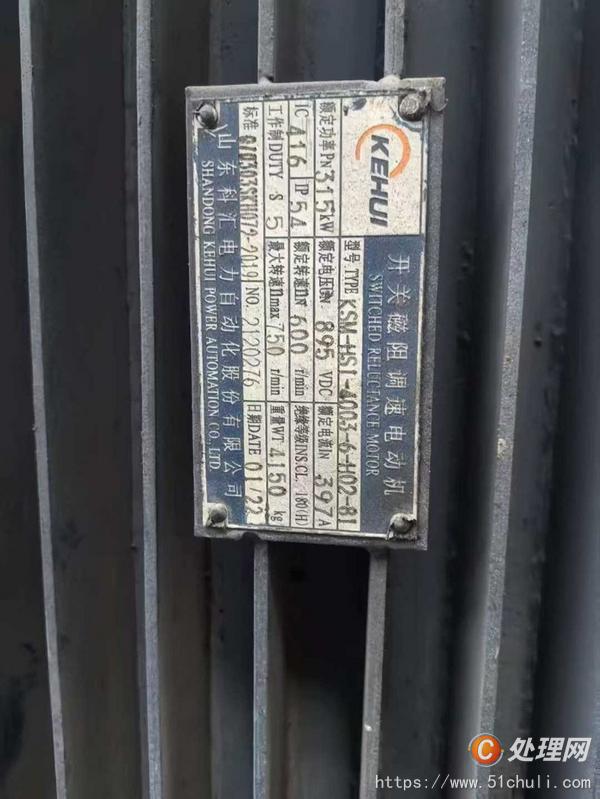 二手壓力機