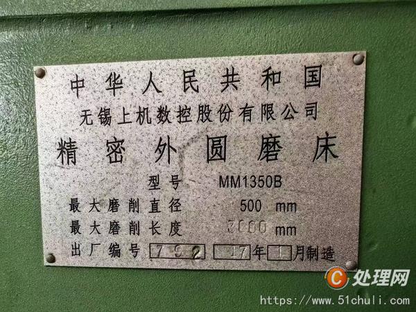 二手外圓磨床
