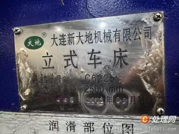 二手立式車床