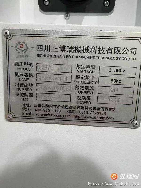 二手?jǐn)?shù)控車床