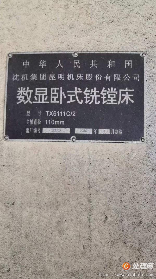 二手鏜床