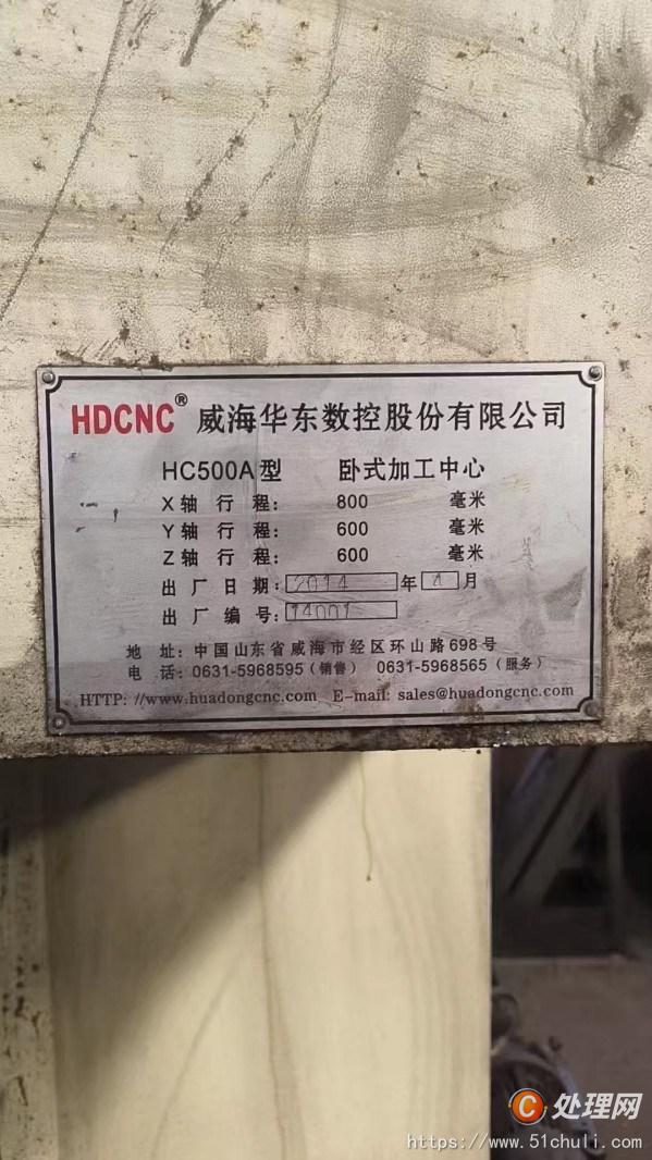 二手加工中心