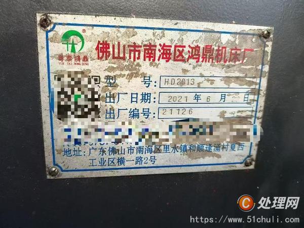 二手磨床