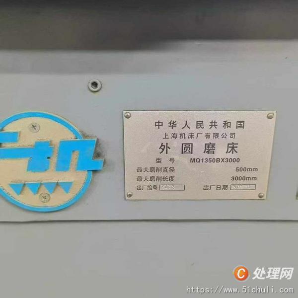 二手外圓磨床