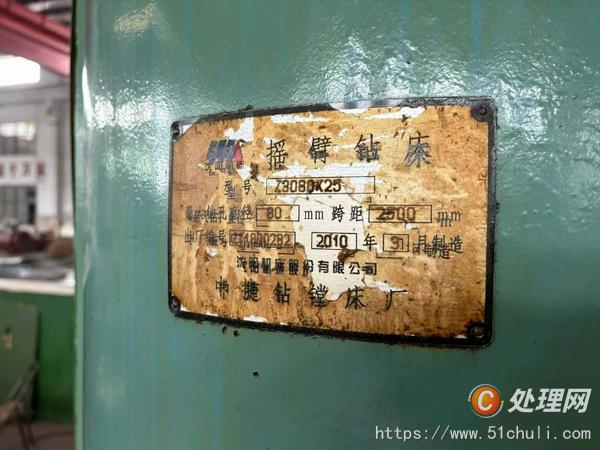 二手搖臂鉆床