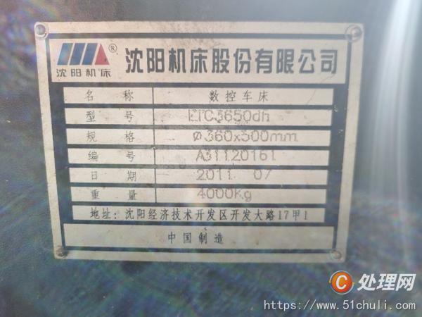 二手?jǐn)?shù)控車床
